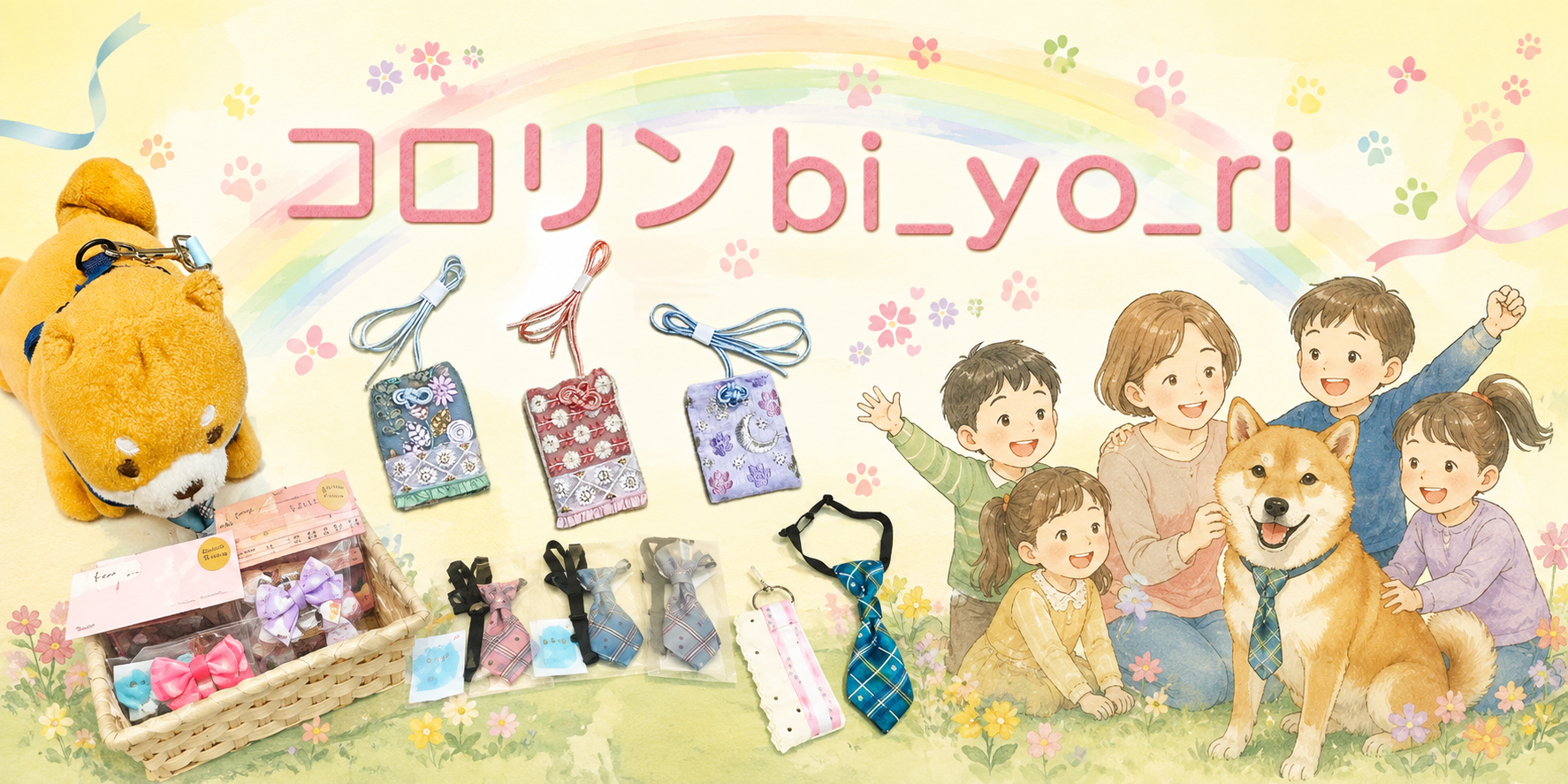 コロリンBI_YO_RI