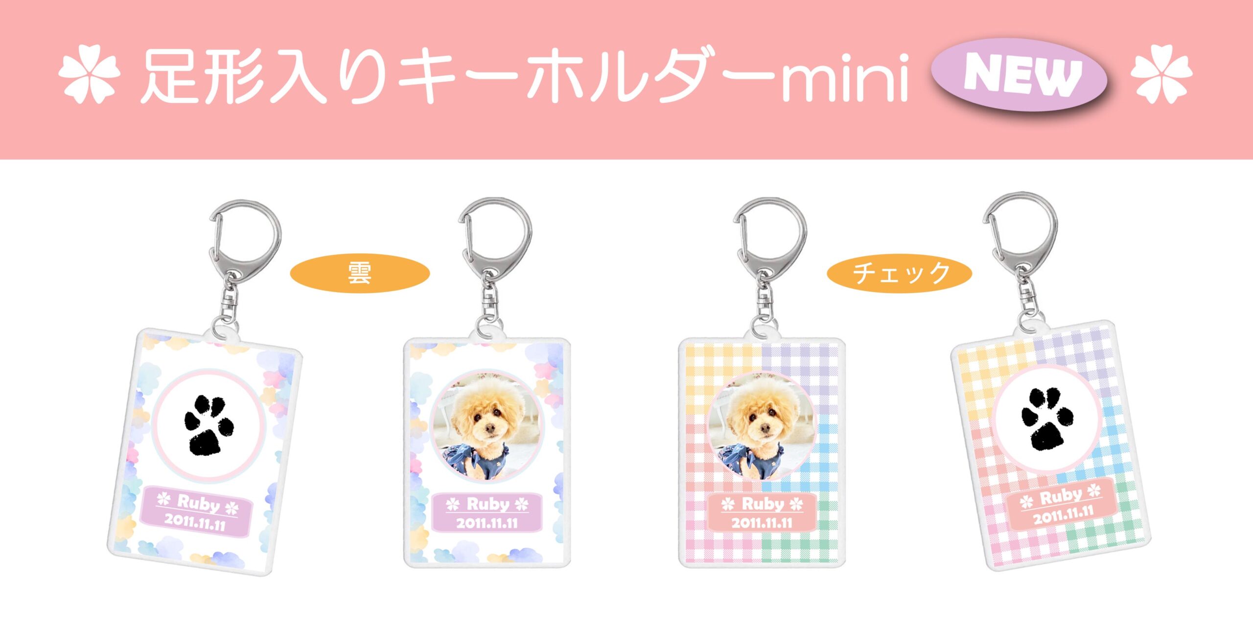 とわの虹 メモリアルグッズ