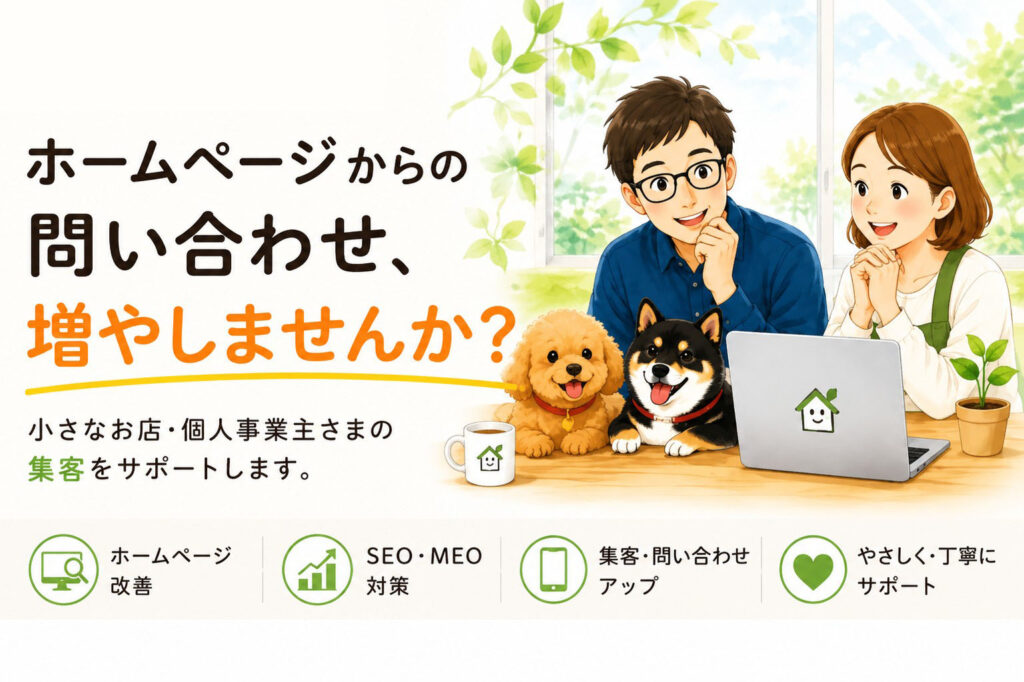 小さなお店応援舎